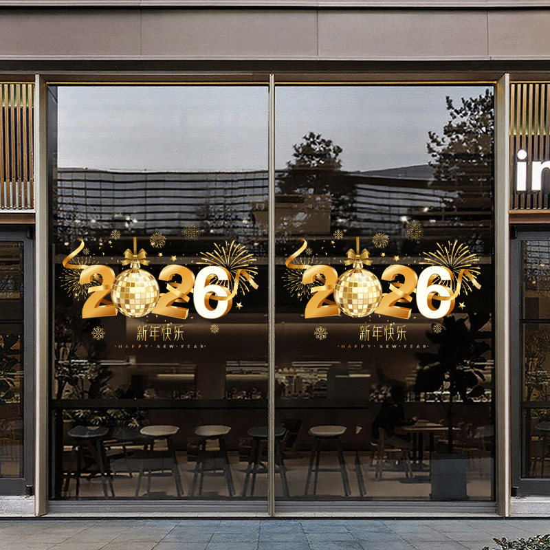 2026马年创意新年装饰玻璃门防撞贴纸静电圣诞橱窗氛围布置贴窗花,淘宝优惠券,粉丝福利购,淘宝优惠卷