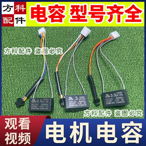 麻将机电机电容器全自动麻烦机配件大全电机线大盘电动2.8麻雀3.0 - 图0