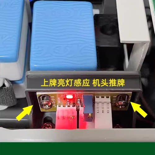 麻将机头进口看牌光控板专用芯片通用全自动麻将机配件大全电子眼 - 图2