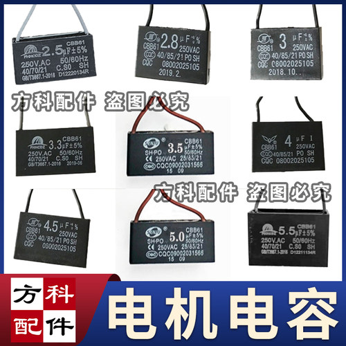 麻将机电机电容器全自动麻烦机配件大全电机线大盘电动2.8麻雀3.0 - 图1