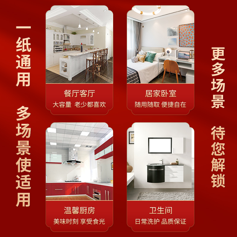 好家风6大提悬挂式抽纸五层加厚祥龙送福1280张/提挂抽湿水不易破
