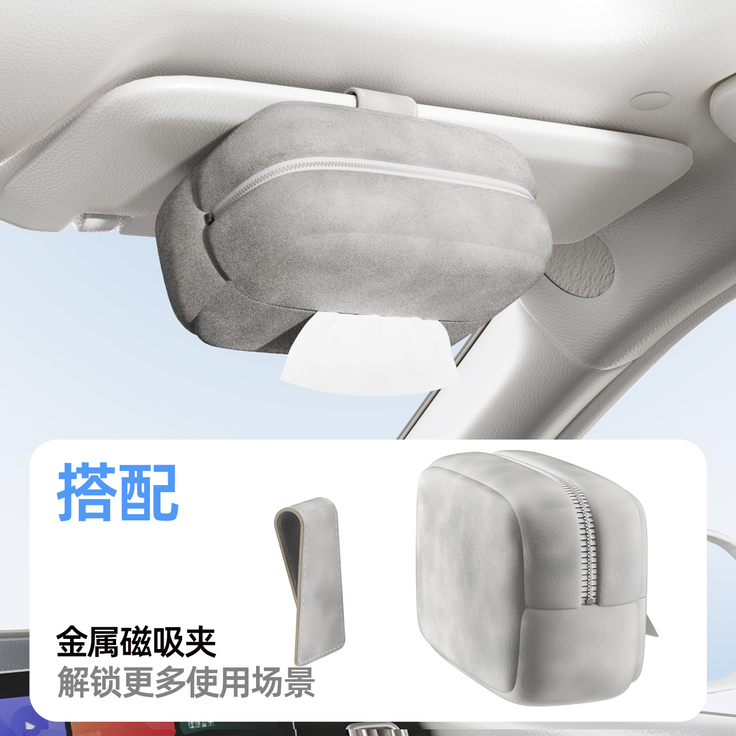磁吸车载纸巾盒2025新款高级感车内抽纸盒车顶纸巾收纳汽车纸巾包 - 图3