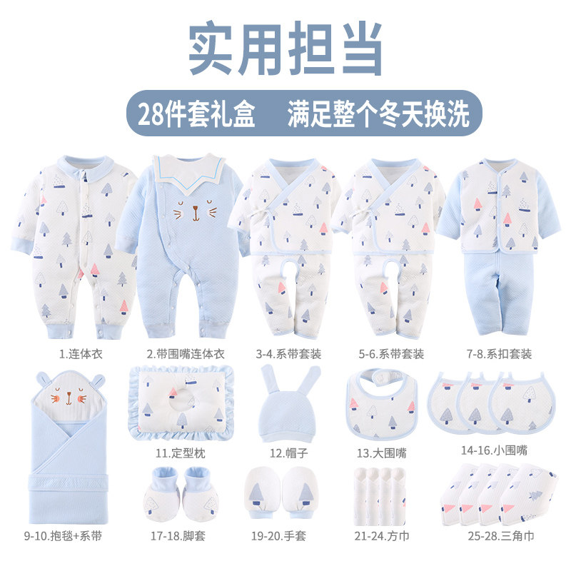 婴儿衣服春秋套装初生刚出生礼盒 小皮特婴儿礼盒