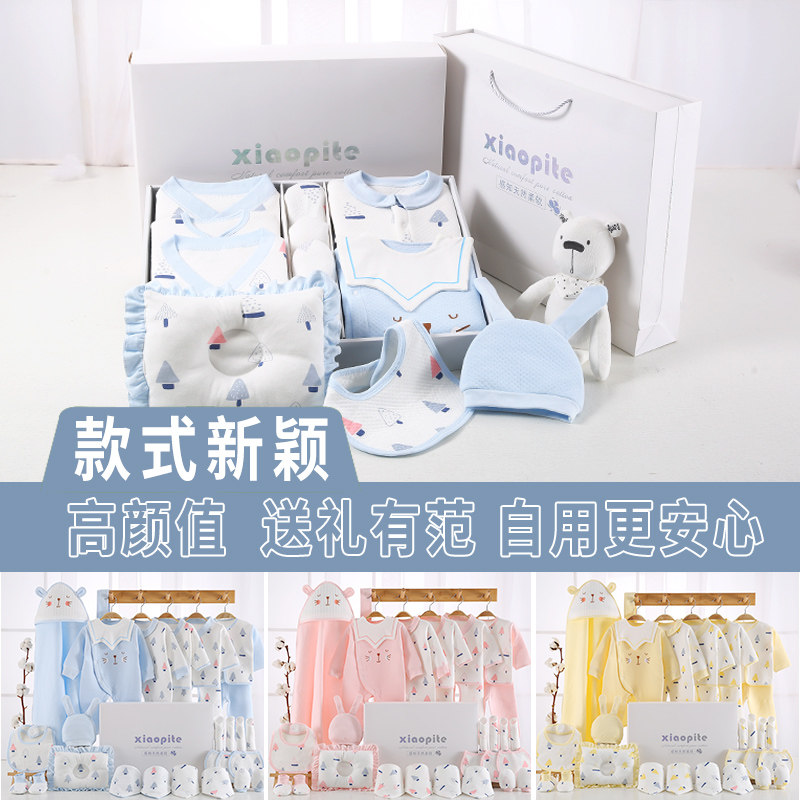 婴儿衣服春秋套装初生刚出生礼盒 小皮特婴儿礼盒