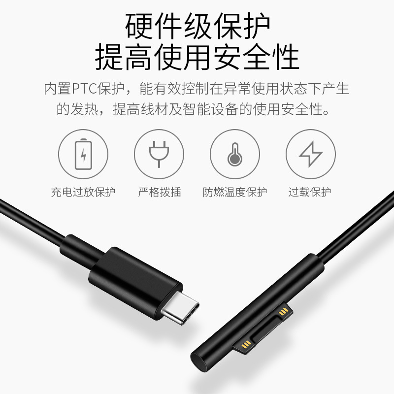 微软surface充电线type-c公头转connector诱骗磁吸接头15V电源线pro 3 4 5 6 7 X go book 2笔记本PD快充线-图3