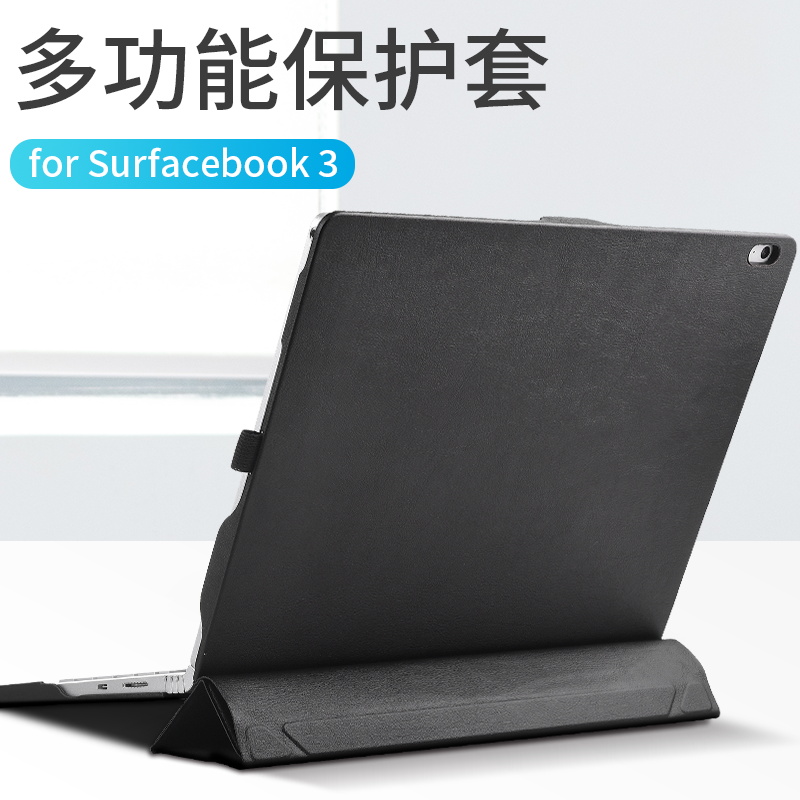 Veker平板保护套适合微软surface book 3保护套13.5皮套笔记本壳包2代专用1全包防摔支架surfacebook内胆包薄-图0