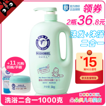 Dodole Belle baby body lotion 1kg newborn baby children shampoo shampoo bath two-in-one