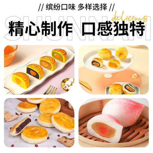 顺南烘焙家用月饼包子青团馅料低糖红豆沙馅料蛋黄酥莲蓉汤圆馅 - 图2