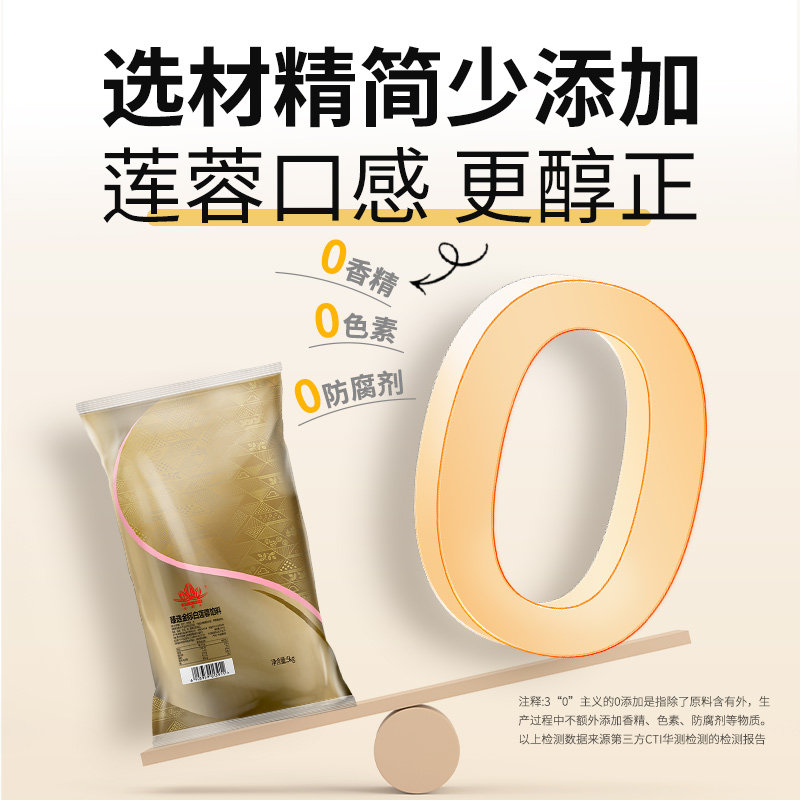顺南烘焙青团粽子月饼汤圆商用家用馅料金标白莲蓉馅料5kg,淘宝优惠券,粉丝福利购,淘宝优惠卷