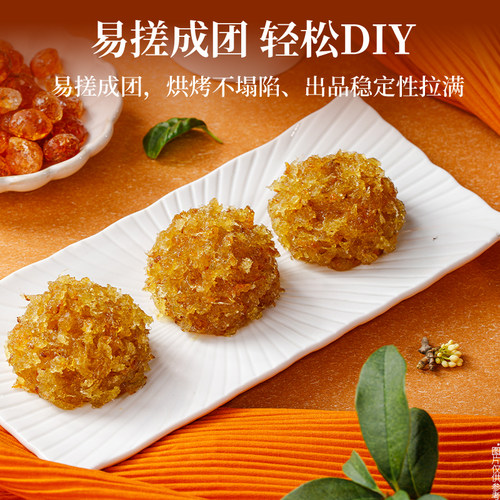 顺南金装冬蓉桃胶桂花馅料家用商用馅料月饼蛋黄酥粽子烘培馅料 - 图2