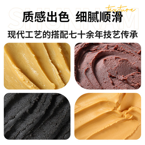 顺南烘焙家用月饼包子青团馅料低糖红豆沙馅料蛋黄酥莲蓉汤圆馅 - 图0