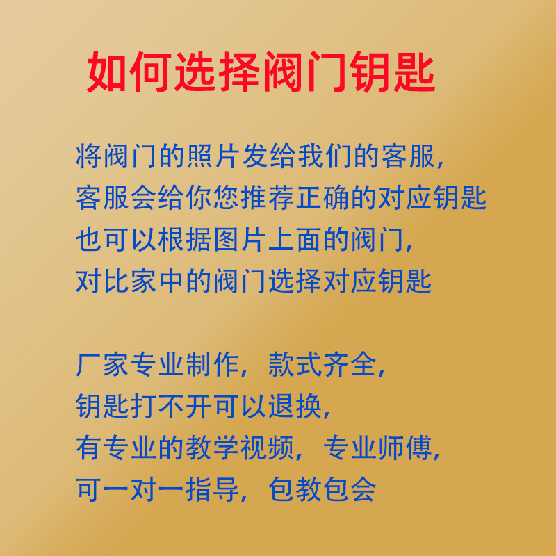 供暖气阀门钥匙水表前锁闭阀自来水表前地热磁性加密磁力开关扳手