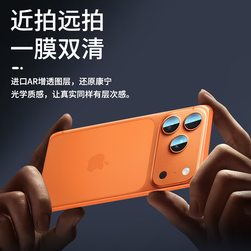 适用苹果17ProMax镜头膜iPhone16/15手机摄像头14Pro保护圈Plus后相机13钢化膜Air全包贴膜配件PM十六P新款盖