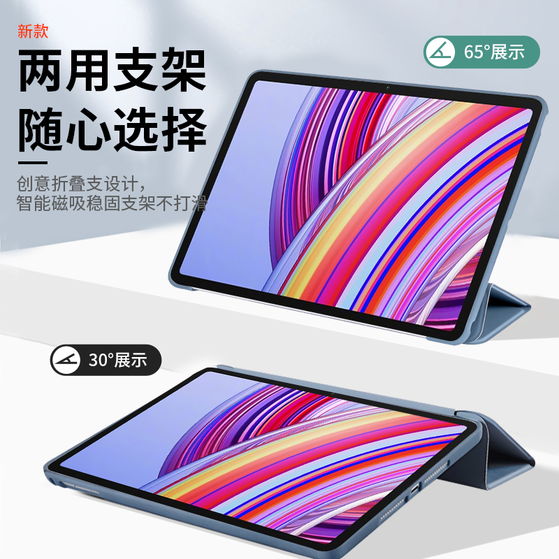 适用redmipadpro保护套红米redmipadse平板壳pad小米redmipad磁吸se支架padse11寸padpro/redmi/ipad/pro12.1-图0