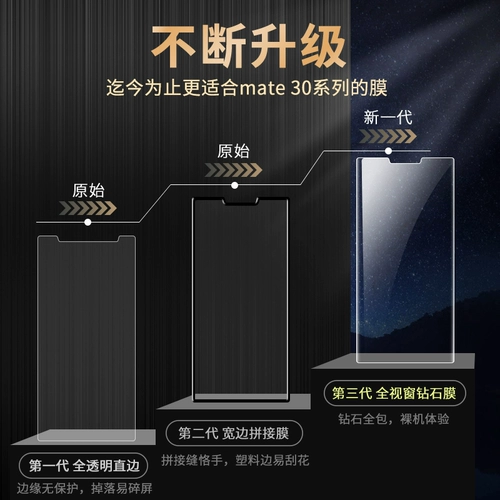 Применимо Huawei Mate30 Metred Film Mete305G Полно -экрановое полное освещение M30 против мембранной мембраны MATA MATA Film MTE30 против мясного мясного мясного мяса.