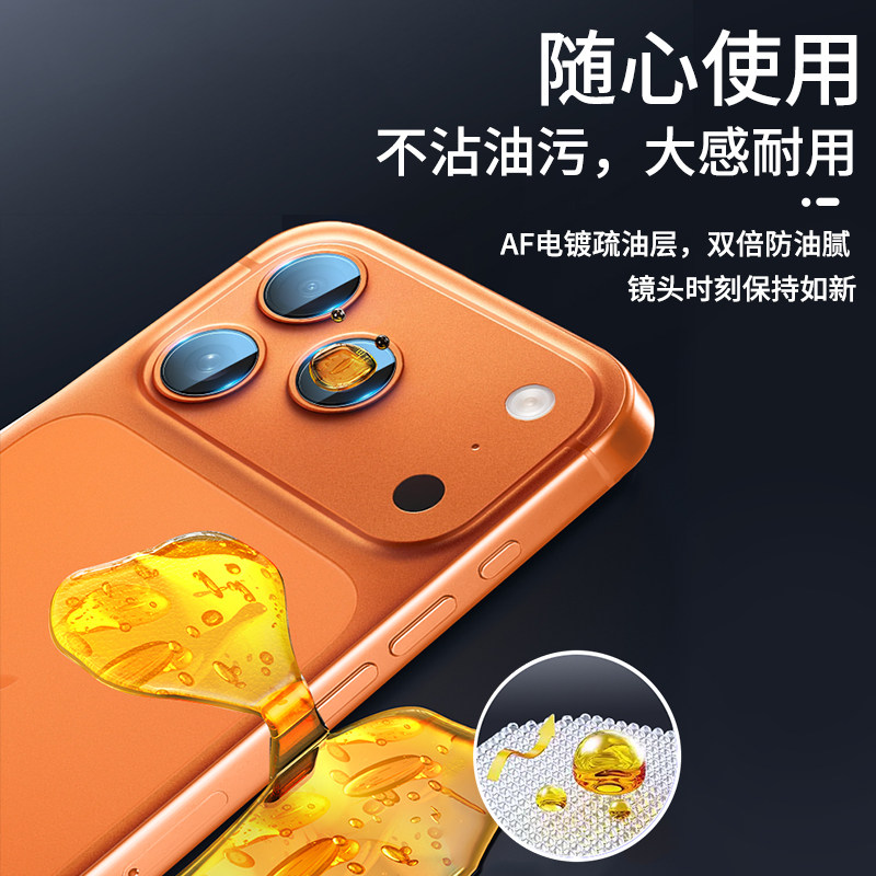 适用苹果17ProMax镜头膜iPhone16/15手机摄像头14Pro保护圈Plus后相机13钢化膜Air全包贴膜配件PM十六P新款盖