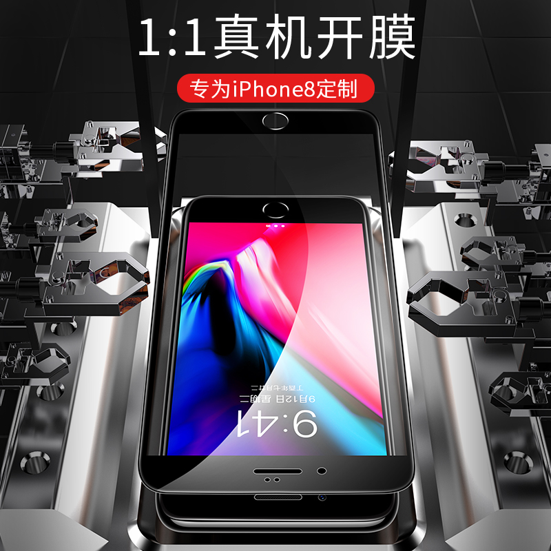 适用苹果8Plus钢化膜iPhone7手机7plus全屏覆盖防窥8p贴膜防窥膜i7全包边7p防偷窥七ip8白色全包i8玻璃8s八7s-图2