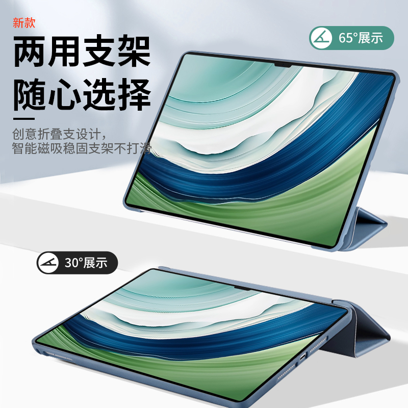 适用华为MatePadPro13.2保护套MatePad平板Pro11磁吸壳Pad12.6新款10.8英寸mate三折硅胶MatePro电脑PadPro13 - 图0