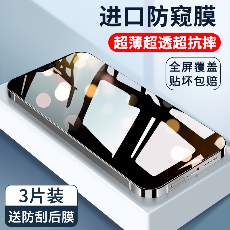 vivos9钢化膜s7手机s15s12s10s9e全屏s7e原装s15e新品7t防窥vivo防窥膜s9s10e款vivis7e防偷窥vovos贴膜Pro是 - 图0