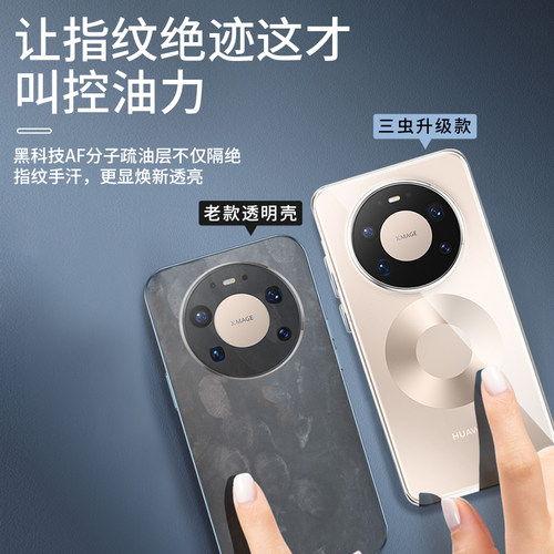 适用华为Mate80手机壳mete60Pro新款70透明meta50外壳40Por+套ProMax软mt30EPro超薄RS非凡大师40e硅胶meat华 - 图1