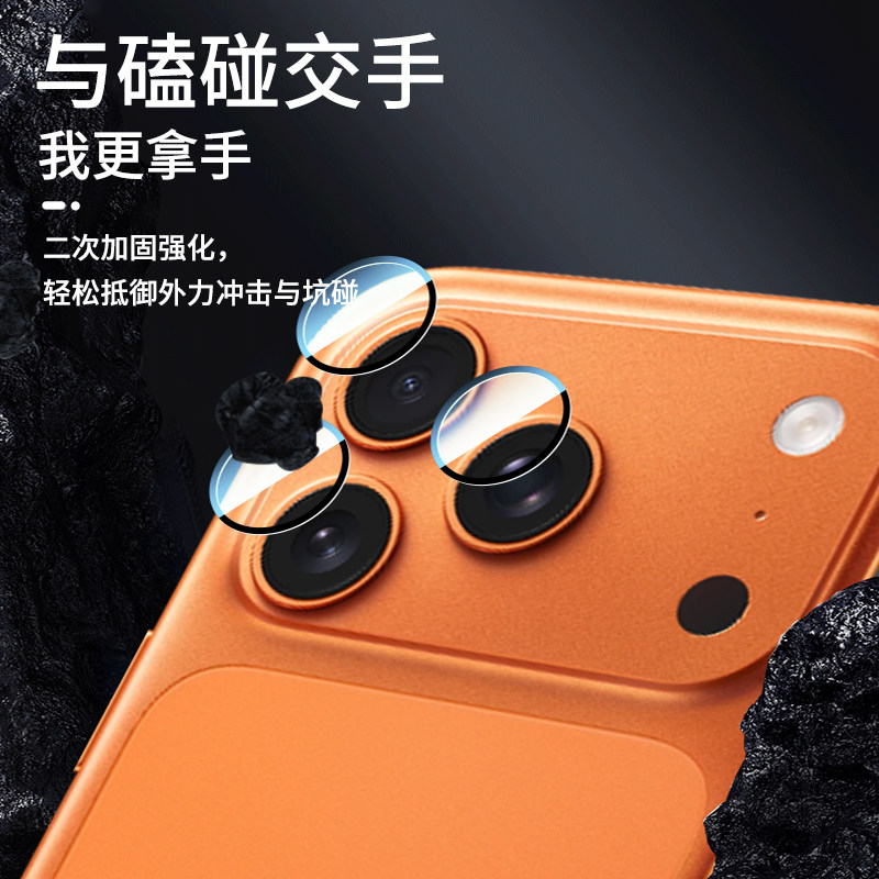 适用苹果17ProMax镜头膜iPhone16/15手机摄像头14Pro保护圈Plus后相机13钢化膜Air全包贴膜配件PM十六P新款盖