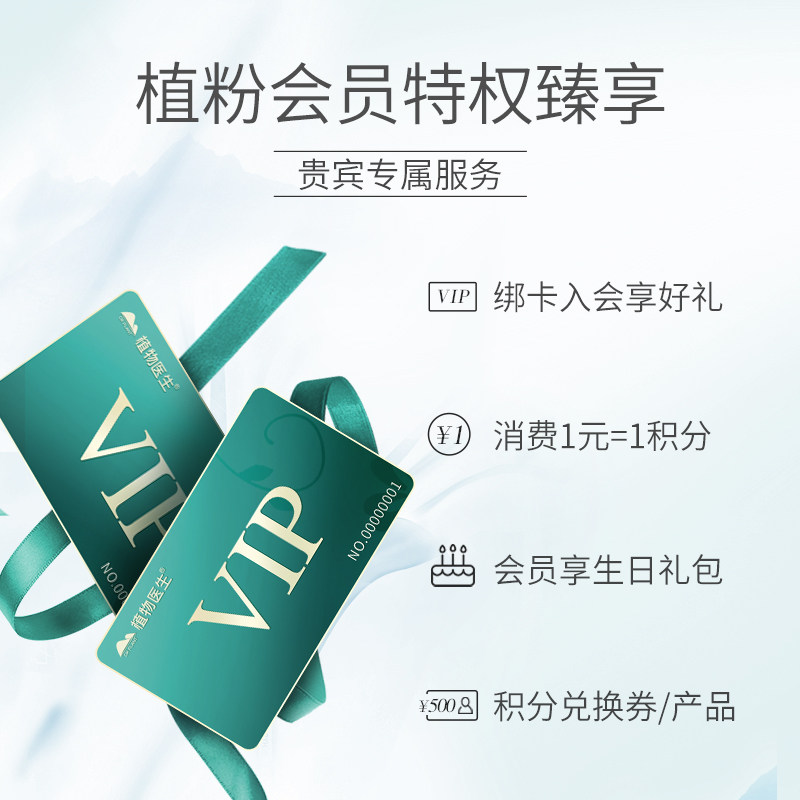 植物医生旗舰店官网正品青刺果面膜 植物医生贴片面膜