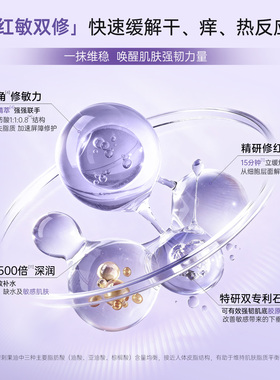 植物医生青刺果敏感肌修护乳液