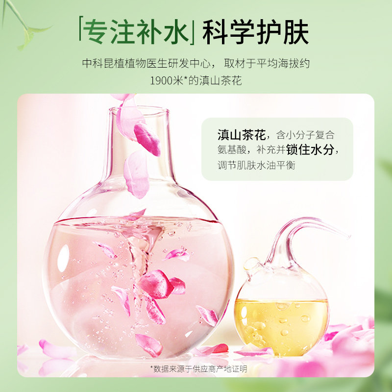 植物医生旗舰店官网正品山茶花补水 植物医生面部护理套装