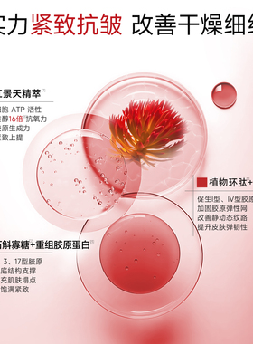 植物医生红景天胶原蛋白次抛精华
