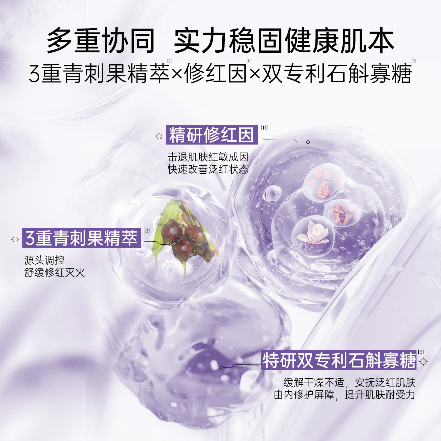 植物医生青刺果护肤品套装女保湿补水学生水乳专用礼盒官方正品