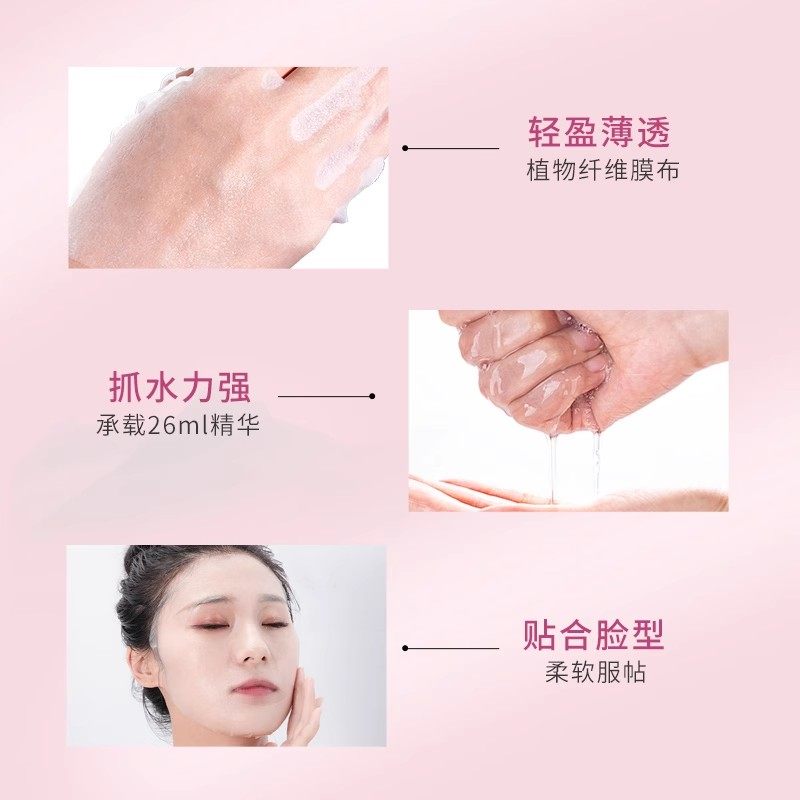 植物医生桃花焕颜补水保湿面膜20片保湿滋润嫩肤旗舰店官网T1
