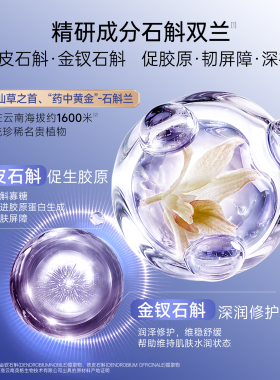 植物医生双兰抗皱紧致水乳套组
