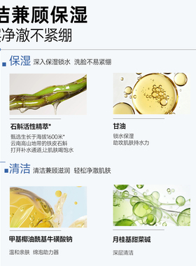 植物医生石斛兰清洁洗面奶