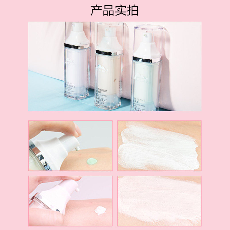 植物医生防晒遮瑕保湿紫色隔离霜 植物医生隔离/妆前