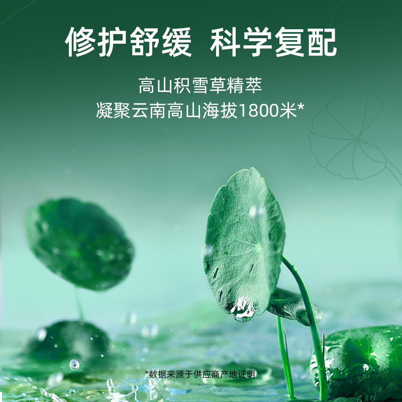 植物医生旗舰店官网正品积雪草修护 植物医生面部护理套装