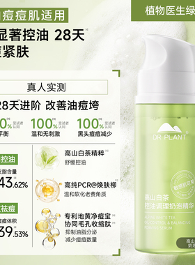 【王俊凯周边】妆前奶泡精华面膜