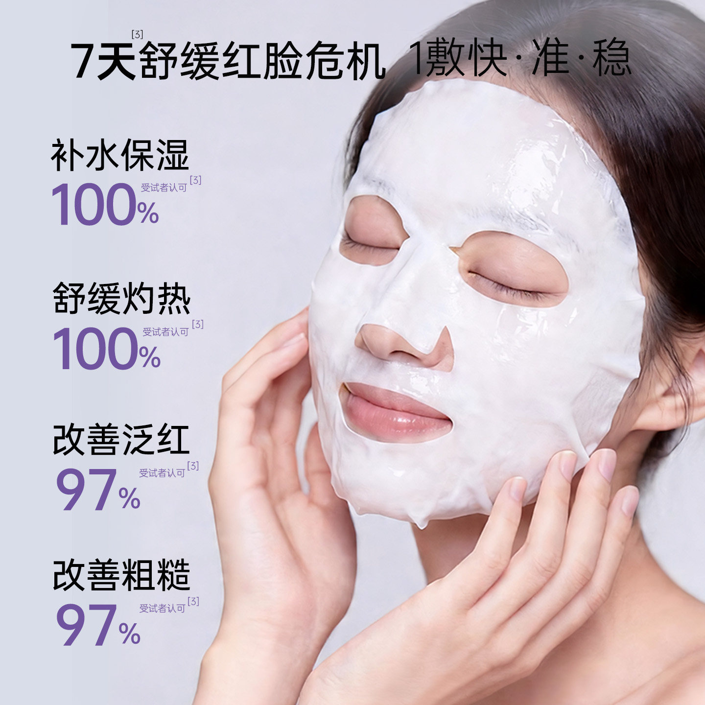 【王俊凯同款】植物医生青刺果奶皮面膜女补水修护官方旗舰店正品