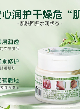 【线下同款】植物医生白及手足皲裂霜修护保湿舒缓去角质秋冬款