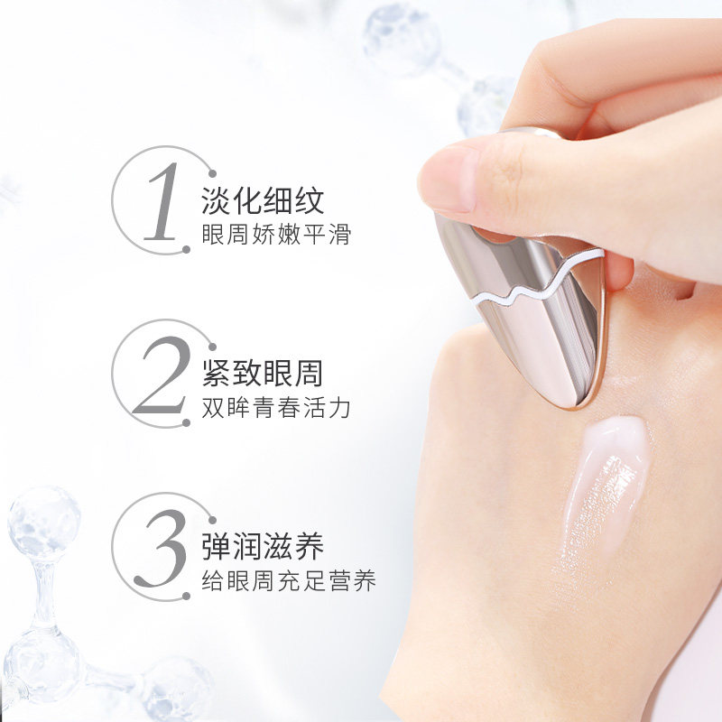 【双11预售】植物医生淡纹紧致眼霜 植物医生眼霜