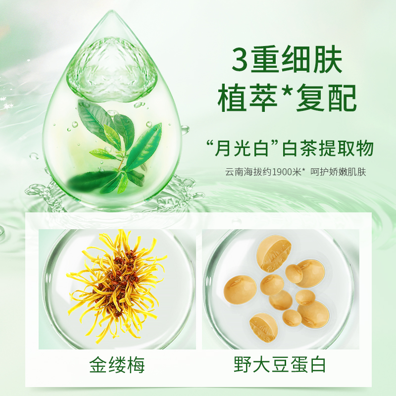 植物医生】白茶洁面乳洗面奶120克