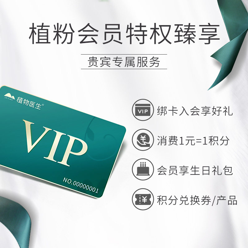 【双11预售】植物医生淡纹紧致眼霜 植物医生眼霜