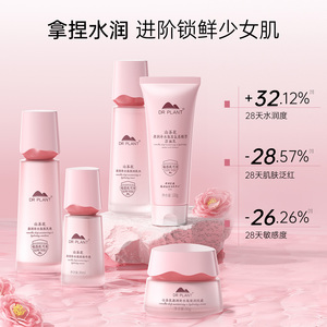 植物医生山茶花水乳套装补水保湿