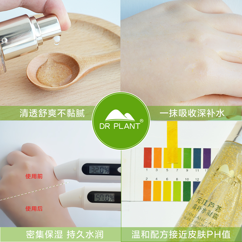 植物醫生官方正品蘆薈凝露 精華水保濕補水化妝水爽膚水 40ml 植物醫生官方正品蘆薈凝露 精華水保濕補水化妝水爽膚水 40ml