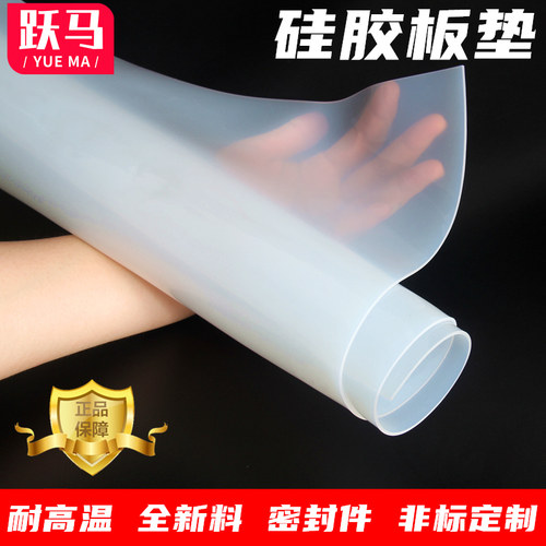硅胶板硅胶垫片耐高温硅胶皮橡胶垫硅胶片平垫厚密封垫硅橡胶加工 - 图1