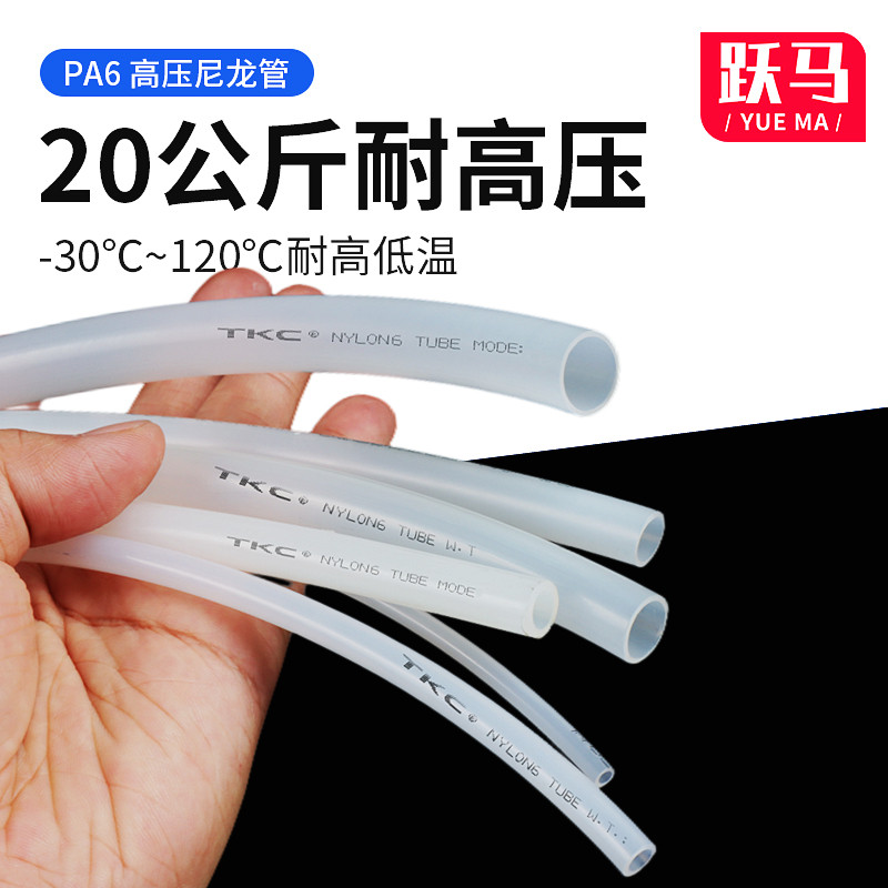 PA尼龙润滑油管高压透明油路配件4mm/6mm/8mm 塑料气管机床油管,淘宝优惠券,粉丝福利购,淘宝优惠卷