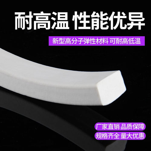 发泡方条硅胶发泡条耐高温防滑防冻弹性密封条海绵条 3\4\8\10\12 - 图2