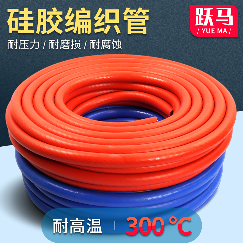 硅胶管耐高温高压真空管软管双层蓝色夹线编织蒸汽管加厚橡胶水管-图0