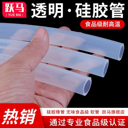 硅胶管软管硅橡胶管无味家用水管饮水机家用耐高温弹性透明软管 - 图1
