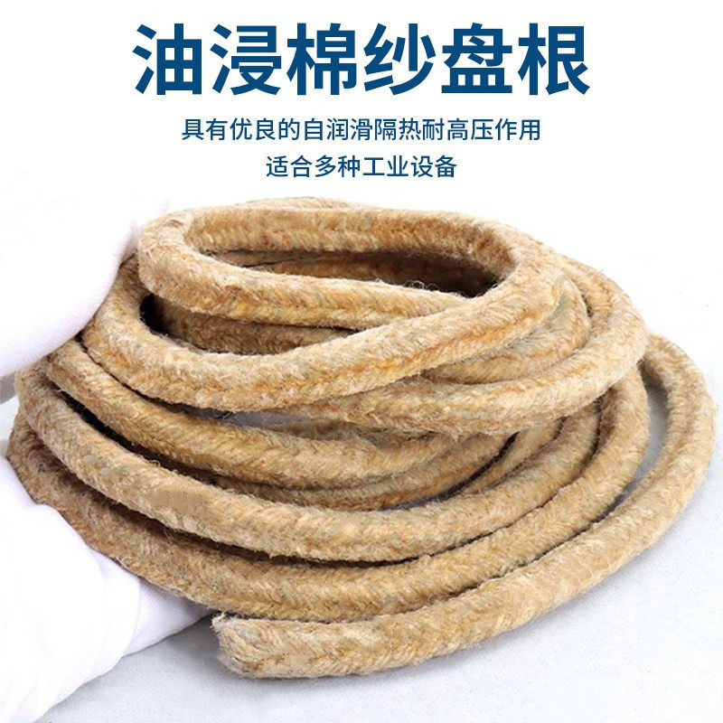 牛油纯棉纱盘根黄油盘根油侵盘根密封件密封条水泵密封盘根黄油绳,淘宝优惠券,粉丝福利购,淘宝优惠卷
