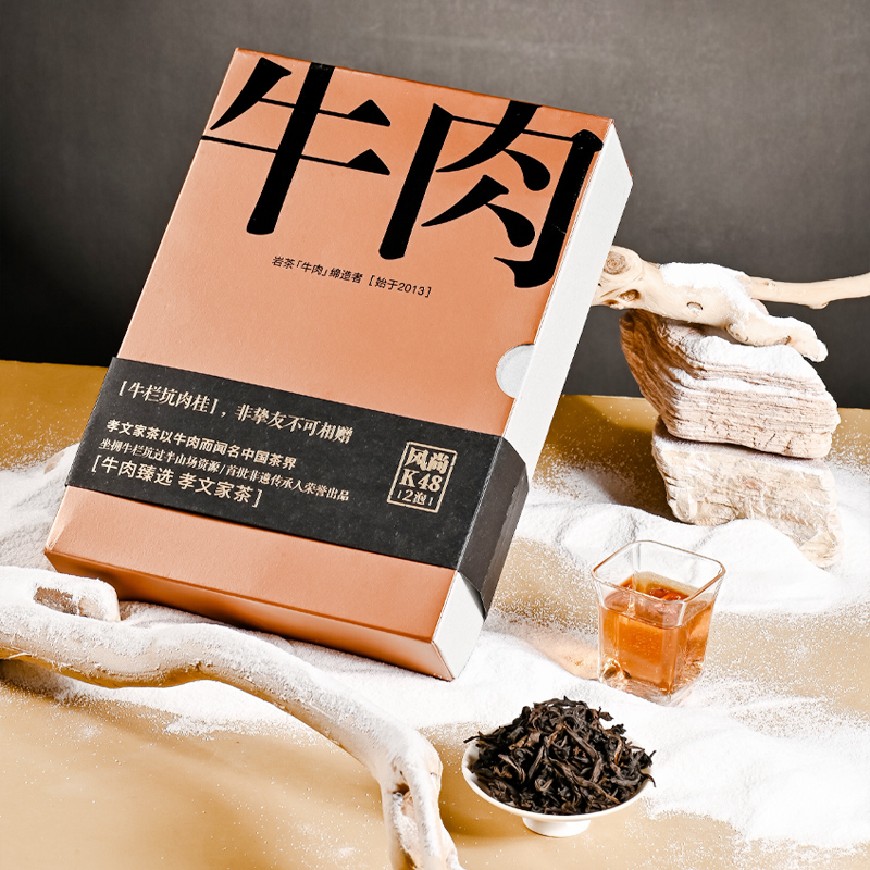 【顺丰】孝文家茶23年牛栏坑肉桂K48风尚牛肉武夷岩茶乌龙茶礼盒-图1